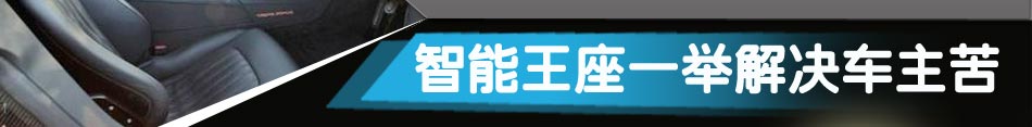 车安达智能王座加盟小本发家让您赚有车人的钱