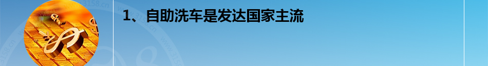 车海洋智能洗车加盟经久耐用