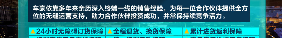 车豪智能车衣加盟遍及全国二十多个省市