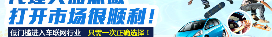 车麻麻智能小管家加盟投资者的财富盛宴