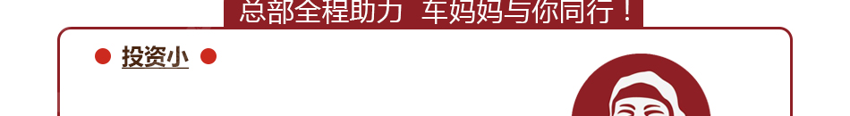 车妈妈黄花牛肉手擀面加盟回本快