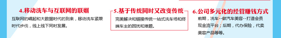 车美洁上门汽车美容加盟省力省钱省心