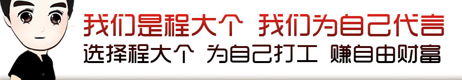 程大个小火锅加盟特色锅底四季红火