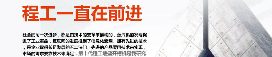 程工墙壁开槽机加盟南宁哪有卖墙壁开槽机