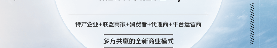 城市生活加盟条件