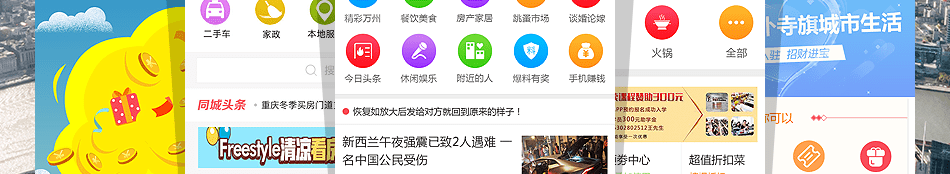 城市生活加盟市场分析
