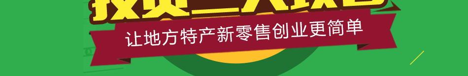 城市生活加盟有哪些扶持