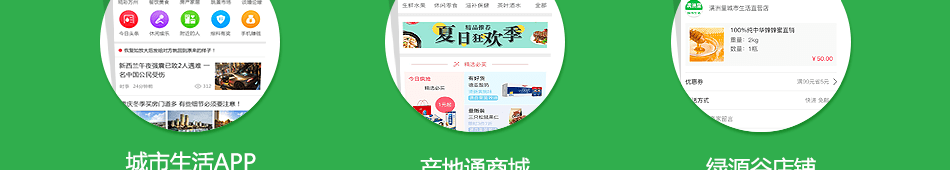 城市生活加盟市场优势
