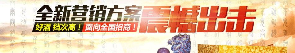 晨野酒业加盟价格合理