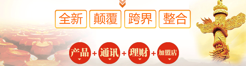 晨野酒业加盟轻松当老板