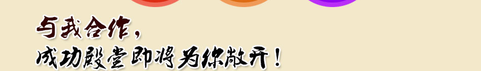 晨野酒业加盟2016白酒投资好项目