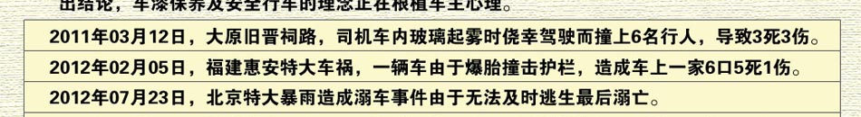 佛山市桃太郎汽车安全用品项目正是根据这一趋势推出的优势投资项目，以卓越的产品质量深得广大车主的信赖和喜爱，产品利润空间大，投资成本低，是创业致富的最好选择。