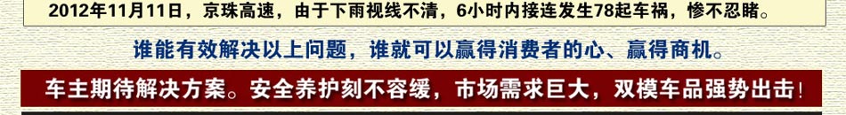 桃太郎汽车用品是中国汽车安全养护用品电视直销冠军。