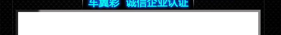 车翼彩百变炫e边加盟免费培训