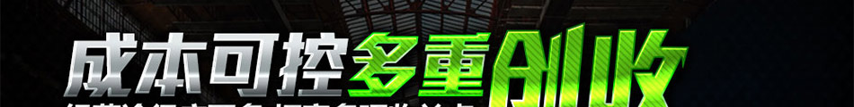 车翼彩百变炫e边加盟无忧经营