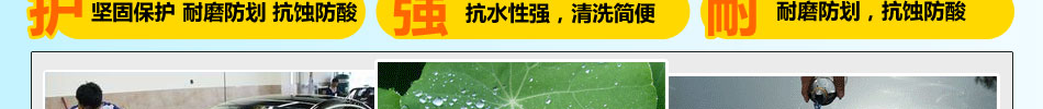 车之洁汽车全能保护膜加盟防污防尘防雨防雾