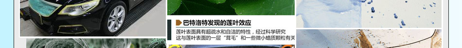 车之洁汽车全能保护膜加盟2014超给力创业项目