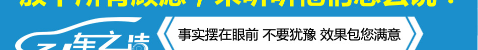 车之洁汽车全能保护膜加盟车美容加盟汽车保护膜