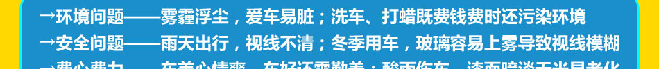 车之洁汽车全能保护膜加盟隐形车衣加盟汽车保护膜