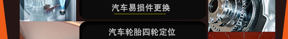 驰易佳换油中心加盟无需经验