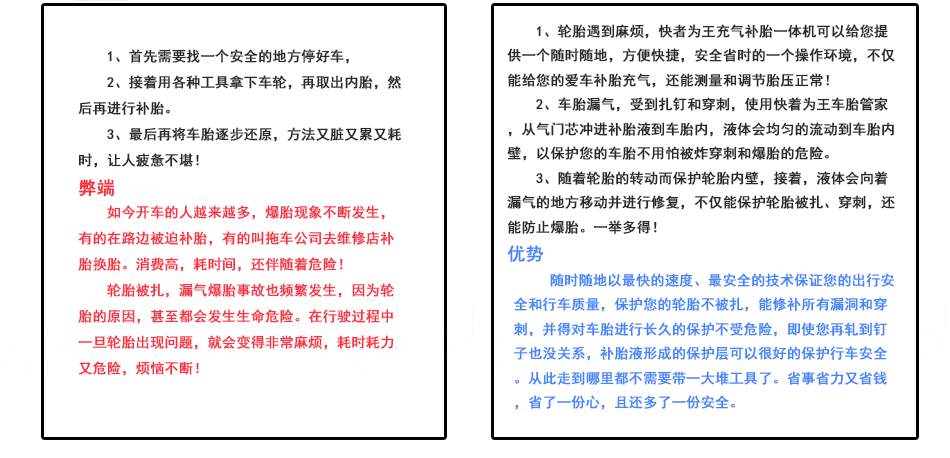 投资快者为王车胎管家项目经营灵活