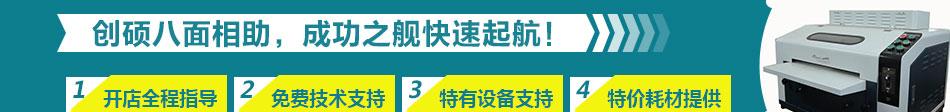 创硕影印加盟来图定制个性创意礼品