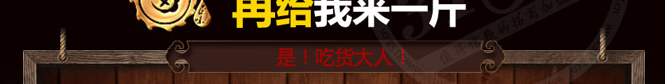 川卤川崎熟食小吃加盟前景广阔