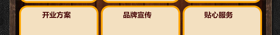 川卤川崎熟食小吃加盟总部扶持