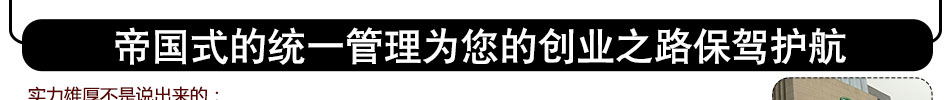 传奇烤蹄加盟总部一站式扶持开店加盟稳赚开一家火一家!