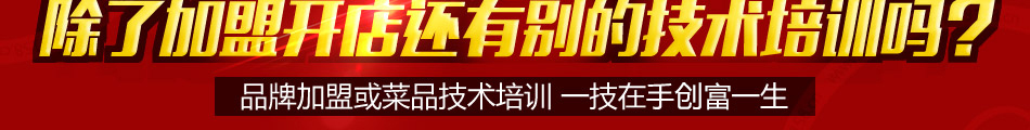 川渝老寨子特色餐饮加盟创业首选