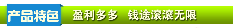 庭洁鞋底清洁器：全面清理鞋底上的病毒，庭洁实力雄厚绝对优势，绝对的优势是您赢利的保障
 