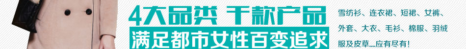 储恋4大品类千款产品