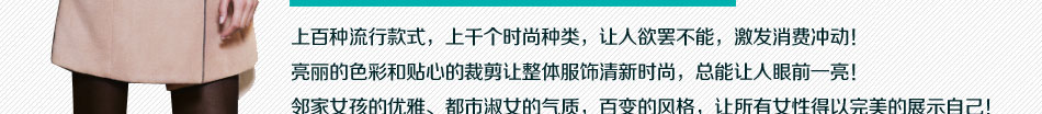 储恋品牌女装激发消费者冲动