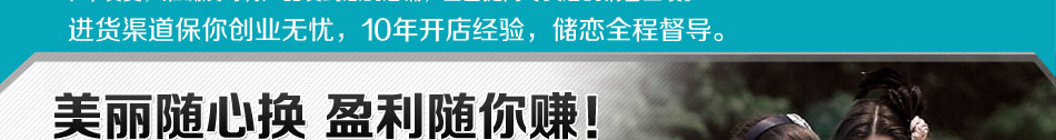 储恋女装加盟进货渠道保你创业无忧