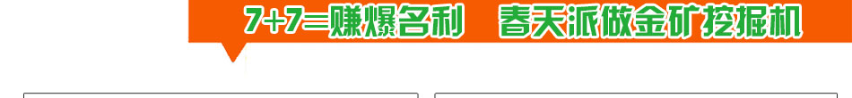 春天派智能平衡车加盟国产独轮自平衡车