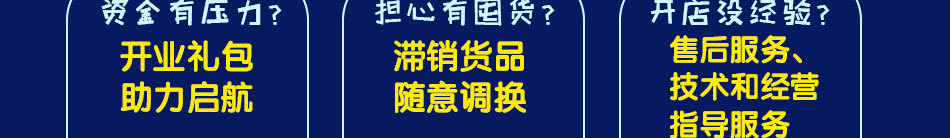 纯真童话童车加盟经营灵活