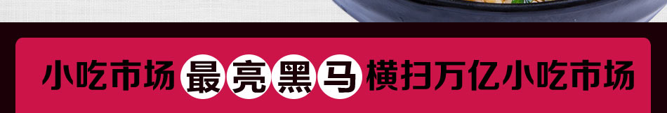 吃来吃去云南小吃加盟四季热卖无淡季!