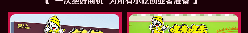 吃来吃去云南小吃加盟云南最具特色小吃介绍