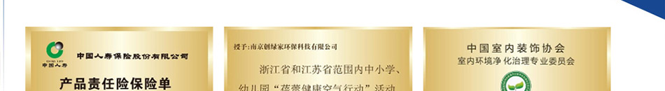 创绿家空气净化除甲醛加盟总部全程帮扶