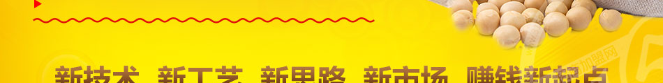 楚留香花生豆腐机加盟选址易