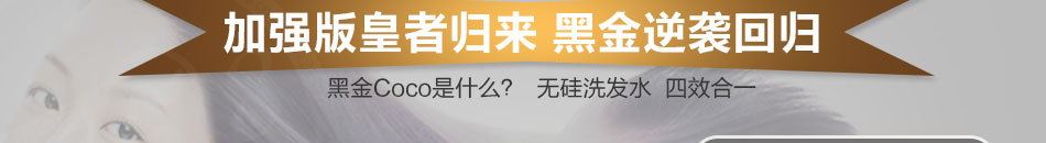 COCO洗护用品加盟安全健康
