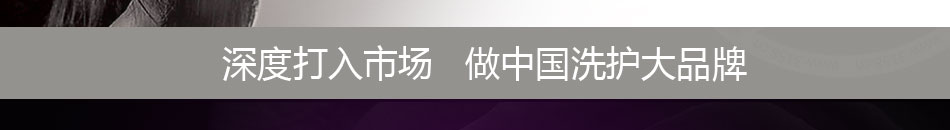 COCO洗护用品加盟清凉舒爽