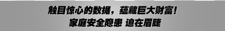 爱家爱生活就用聪明屋智能管理系统