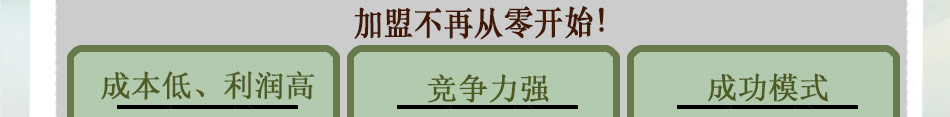 尝香拌特色面食加盟总部全程帮扶无后顾之忧