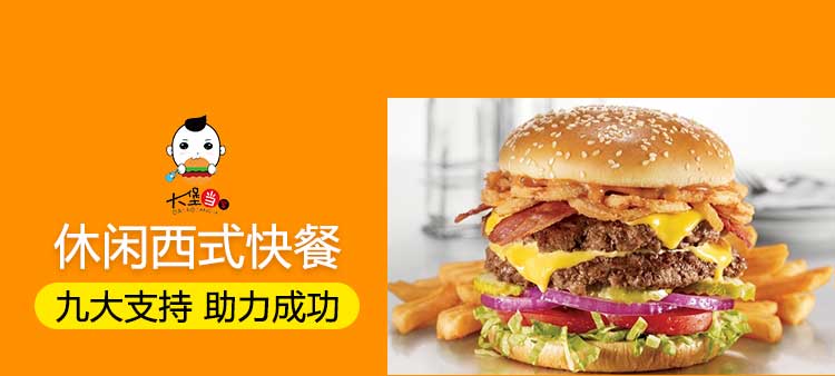 大堡口福招商加盟