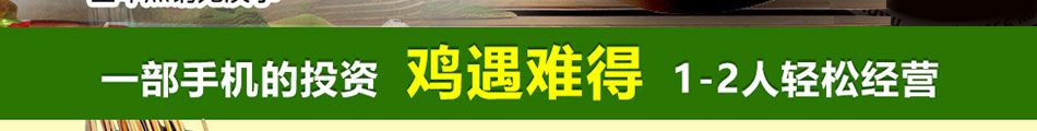 大馋嘴钵钵鸡加盟小本创业有保障!