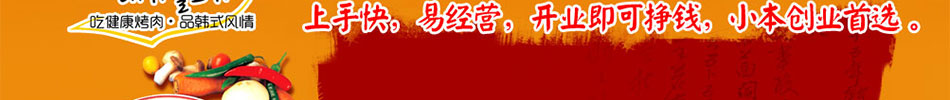 大伙烤肉加盟北京大伙烤肉分钟寺店