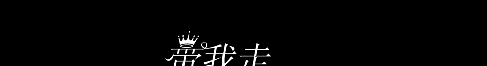 带我走甜品加盟小投资回报高