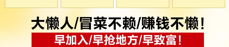 大懒人冒菜加盟操作简单四季经营