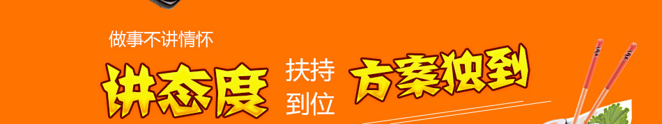 大离刺身日式料理加盟成本低利润高